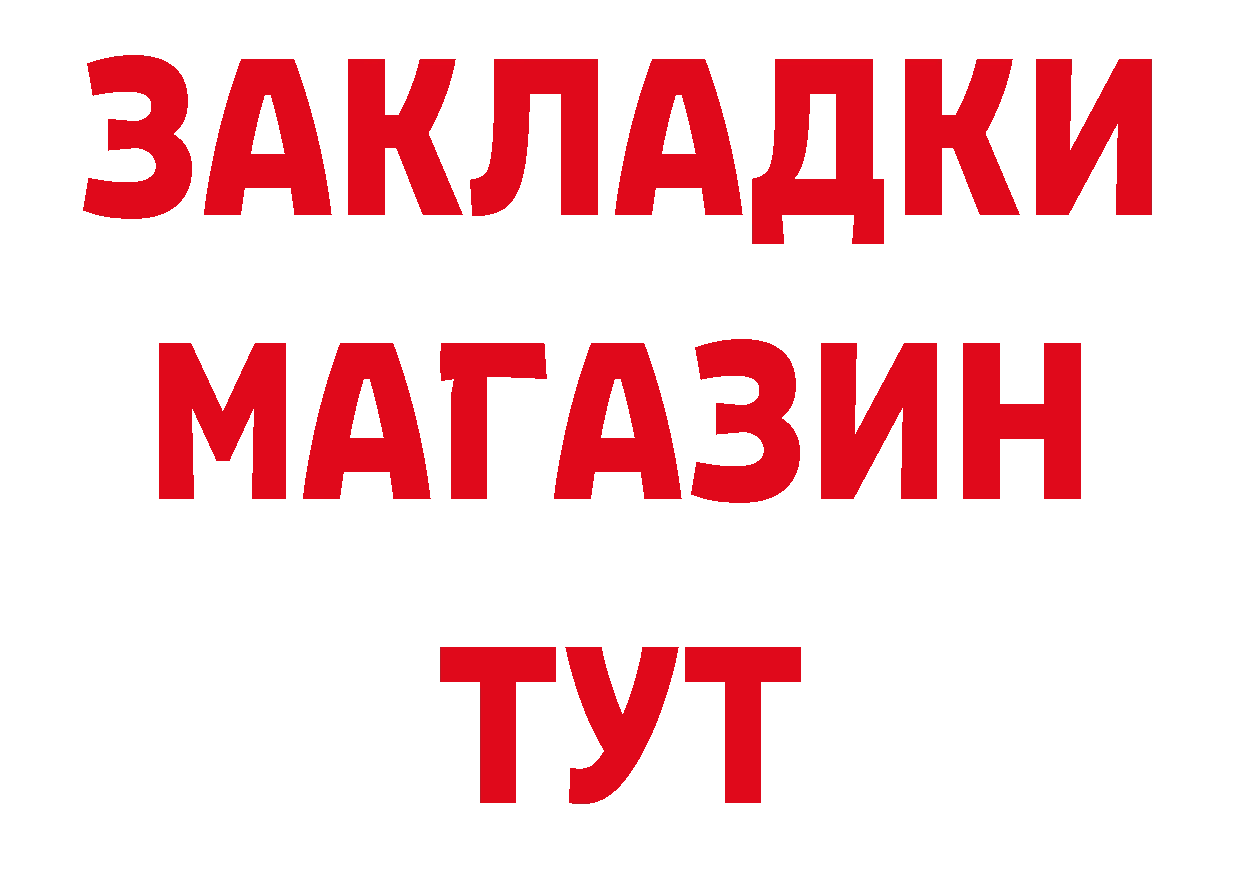 БУТИРАТ буратино онион площадка блэк спрут Елец